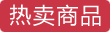 美国进口防身喷雾 防狼辣椒喷雾 110ml