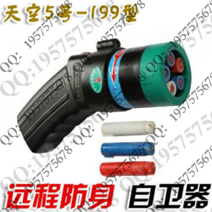 五连发多功能远程防暴器 远程防身器（天空5号远程防身武器）