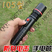 防身电击手电筒 防暴自卫电筒 高压电击器 两用便携电棒 TW...