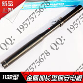 1132型加长保安电棍 超长51cm 全金属耐击打