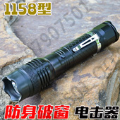 1158型防身破窗电棍