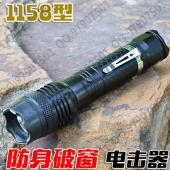 1158型防身破窗电棍