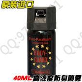 进口欧盟BODY 防身喷雾 防狼喷雾 辣椒水 40ml